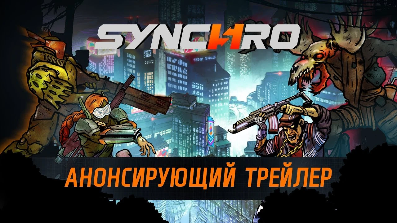 В Steam можно опробовать Synchro - тактическую игру про киберпанковую Россию