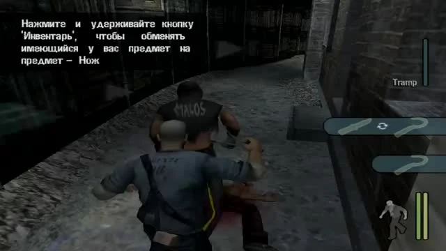 Прохождение Manhunt Эпизод 9 Вождение в пьяном виде