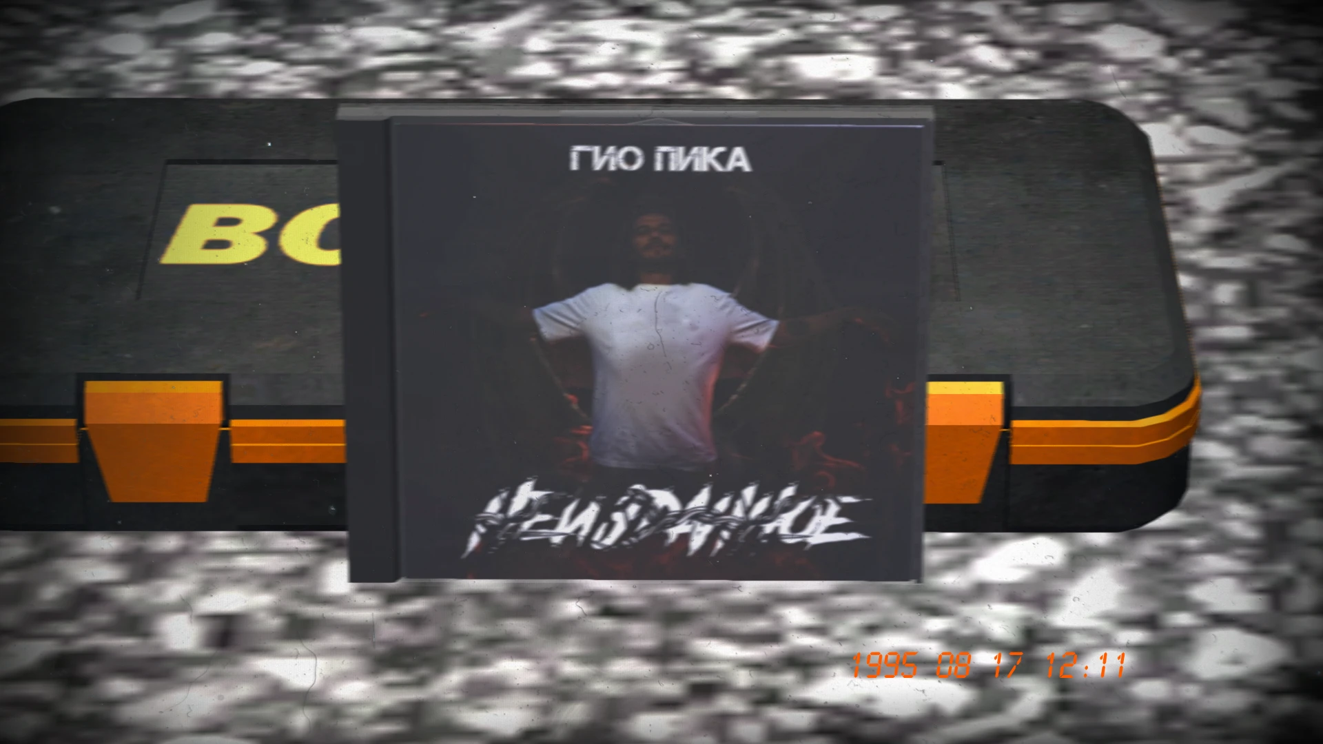 My Summer Car "Гио Пика "Неизданное""