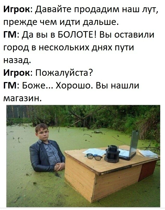 И так каждую игру