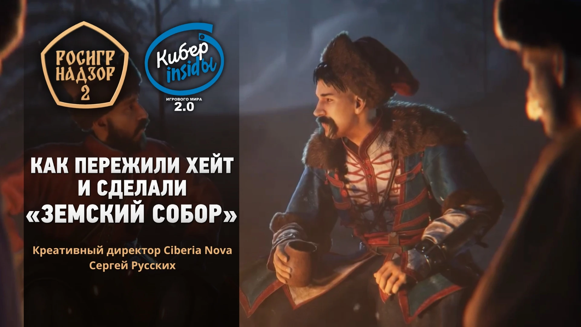 Студия Cyberia Nova ответила на критику Смуты и поделилась планами на игру про казаков