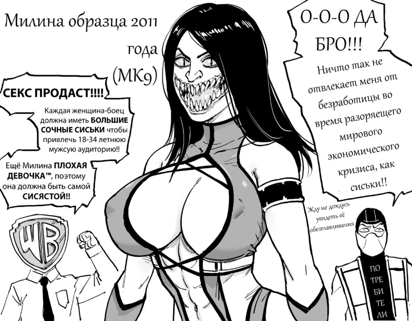 Разные версии Милины