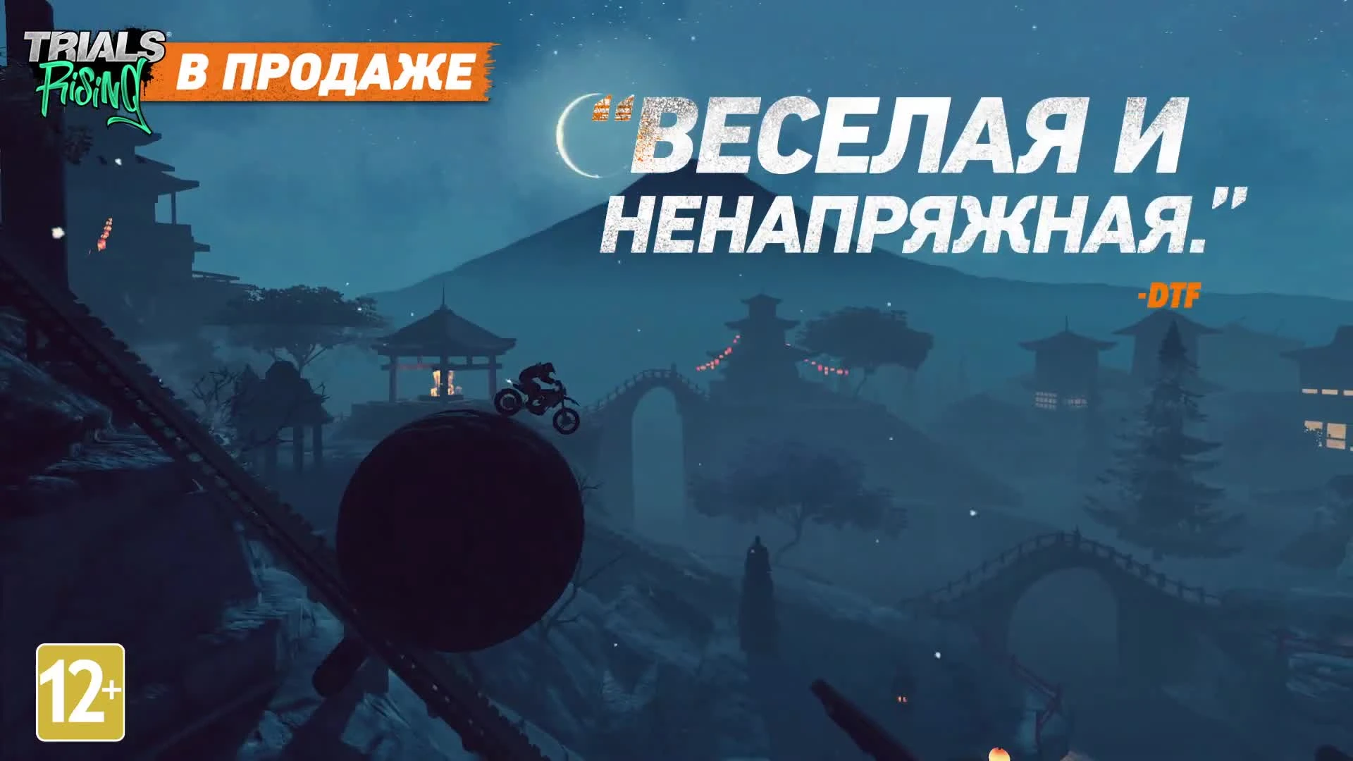 Отзывы Trials Rising