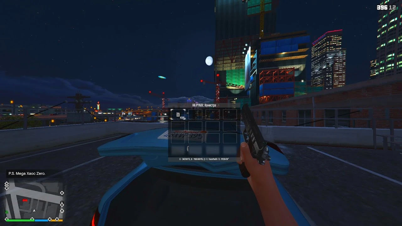 Grand Theft Auto 5 "Багажный инвентарь" [Ru]