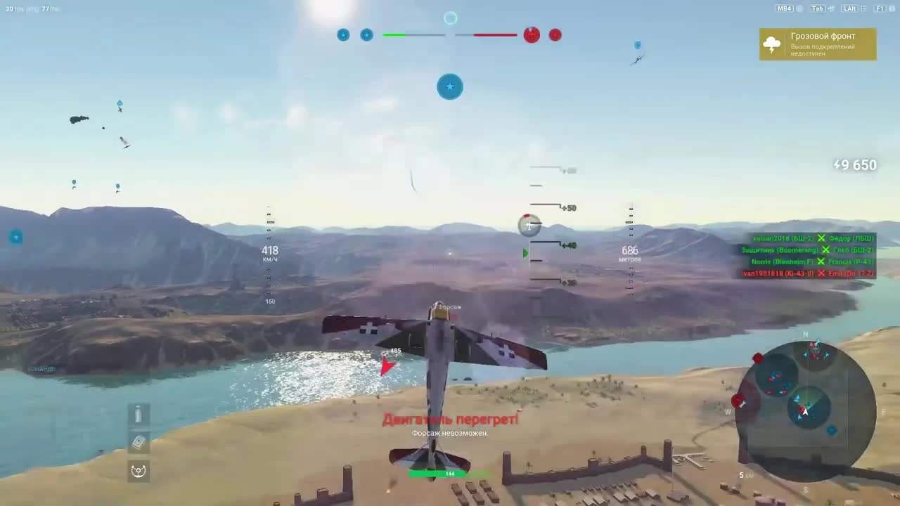 World of Warplanes - Обзор Messerschmitt Bf-109 Emil