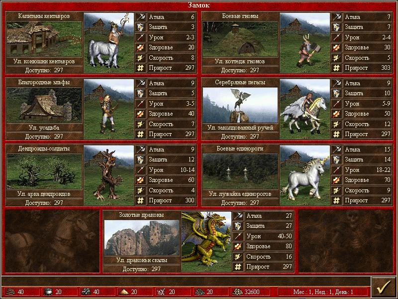 Heroes of Might and Magic 3: The Restoration of Erathia: Чит-Мод/Cheat-Mode (Хакнутый Оплот)