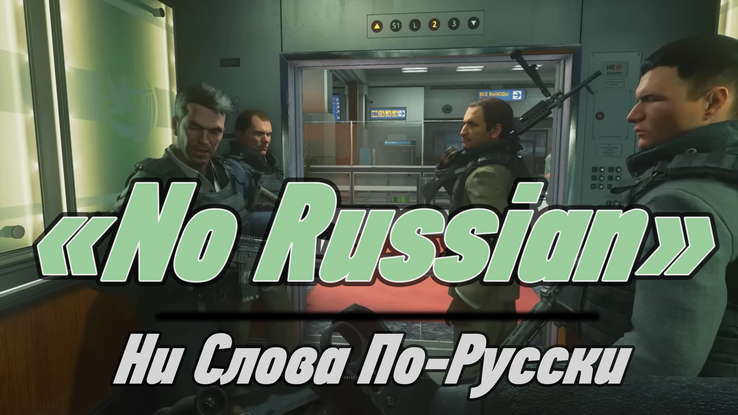 S.T.A.L.K.E.R.: Shadow of Chornobyl - Enchanced Edition "Русификатор звука - перевод НПС и видеороликов" {MaxEdison777}