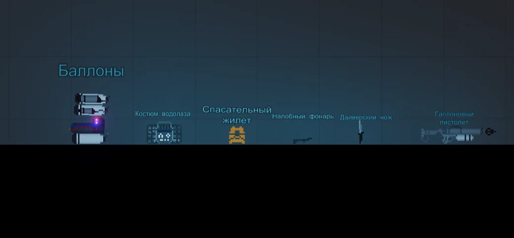 People Playground "Diving Gear Mod мод" [1.27.5+]