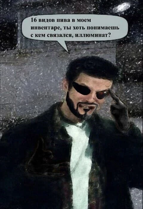 16 видов пива в инвентаре