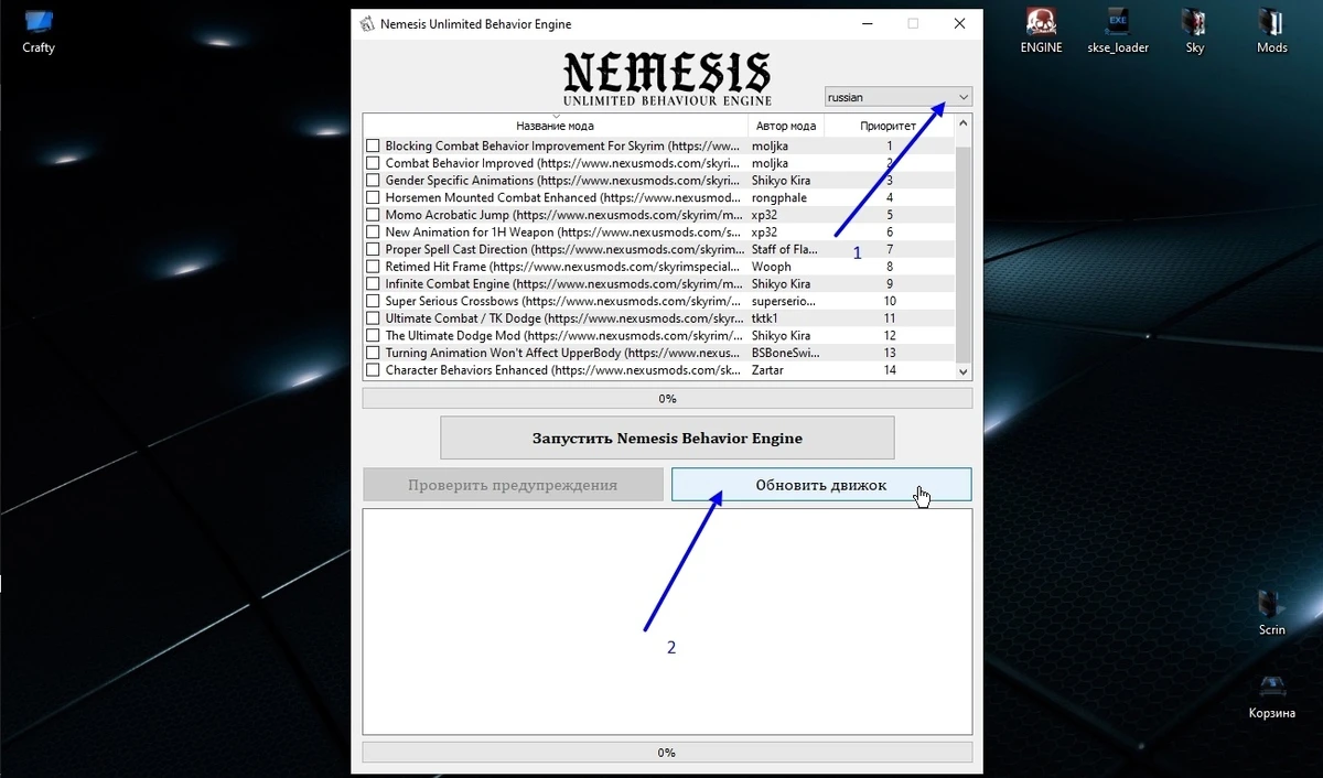 Skyrim SE "Nemesis Unlimited Behavior Engine"