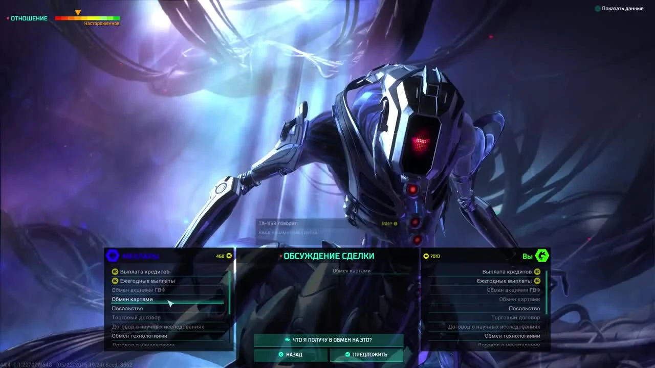 Master of Orion. Мы нашли мекларов! Часть 7