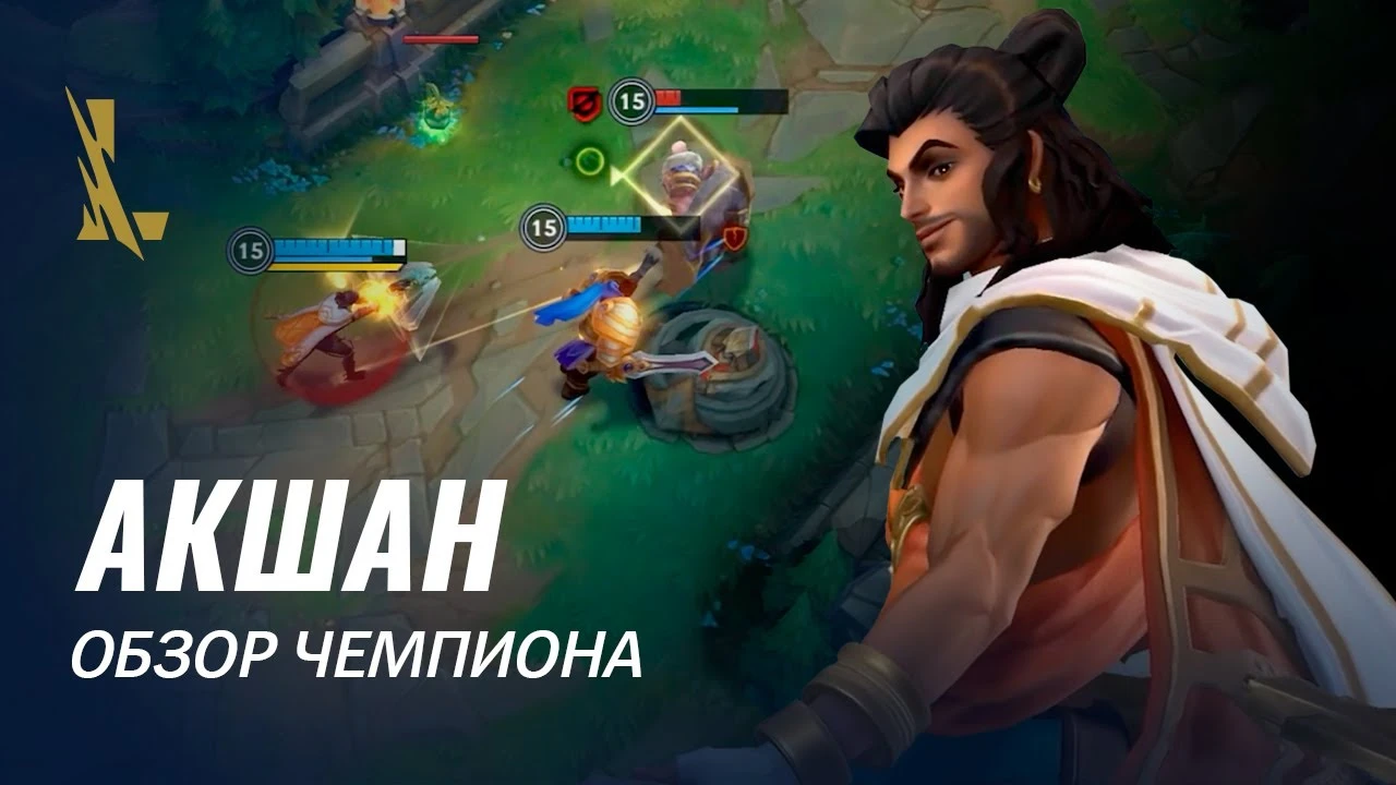 League of Legends: Wild Rift получила обновление с новым чемпионом косметикой и многим другим