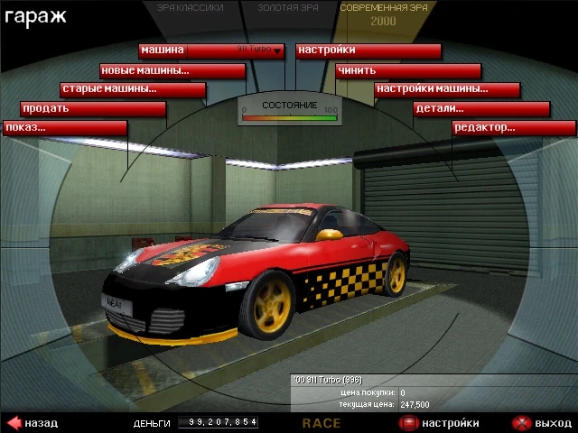 Need for Speed Porsche Unleashed: Сохранение/SaveGame (Игра пройдена на 100%)