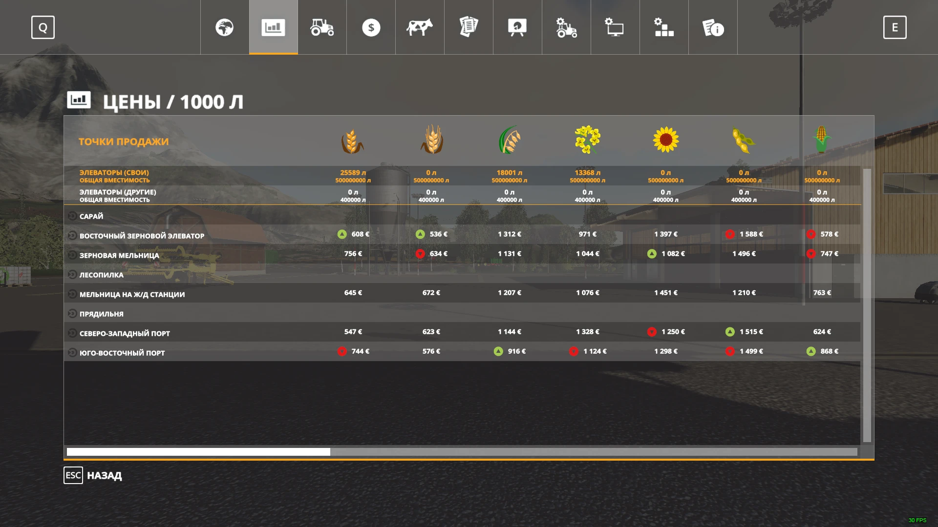 Farming Simulator 19 "Иконки для приятной игры"