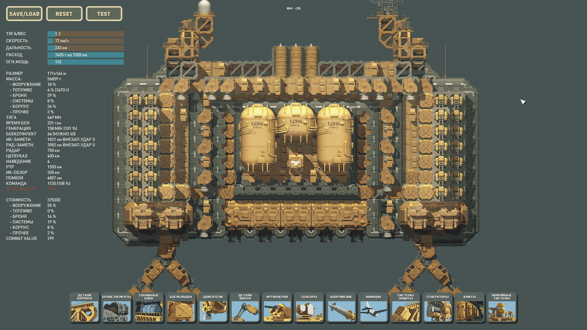 HighFleet "Корабли Serafim и Zeruil"