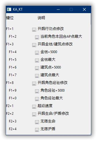 King Arthur: Knight's Tale: Трейнер/Trainer (+14) [0.0.2] {peizhaochen}