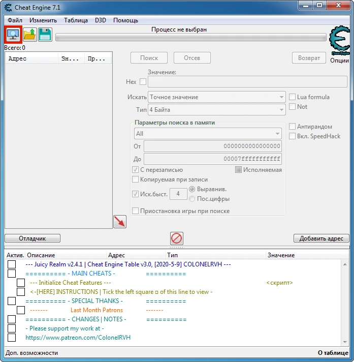 Juicy Realm: Таблица для Cheat Engine [2.4.1] {ColonelRVH}