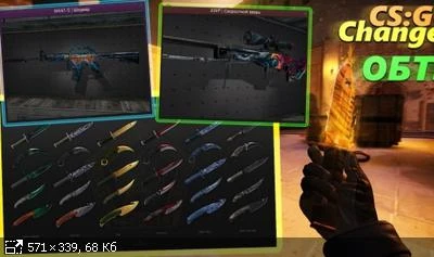 Counter-Strike: Global Offensive "Changer OBT6"