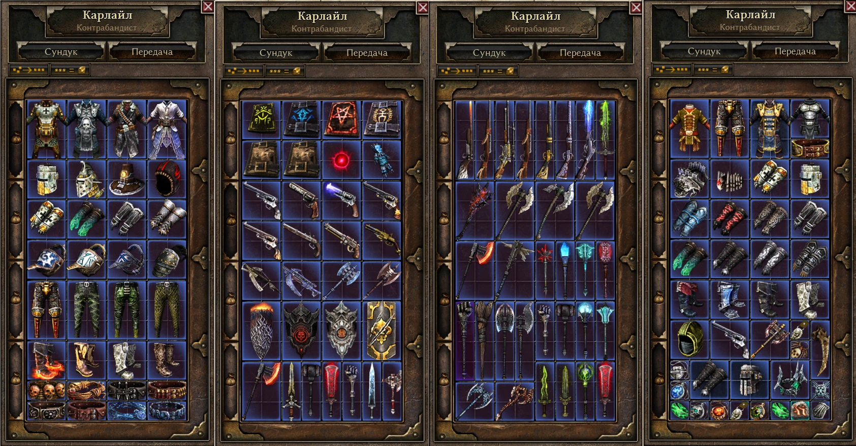 Grim Dawn: Чит-Мод/Cheat-Mode (Полный склад "Эпического" лута)