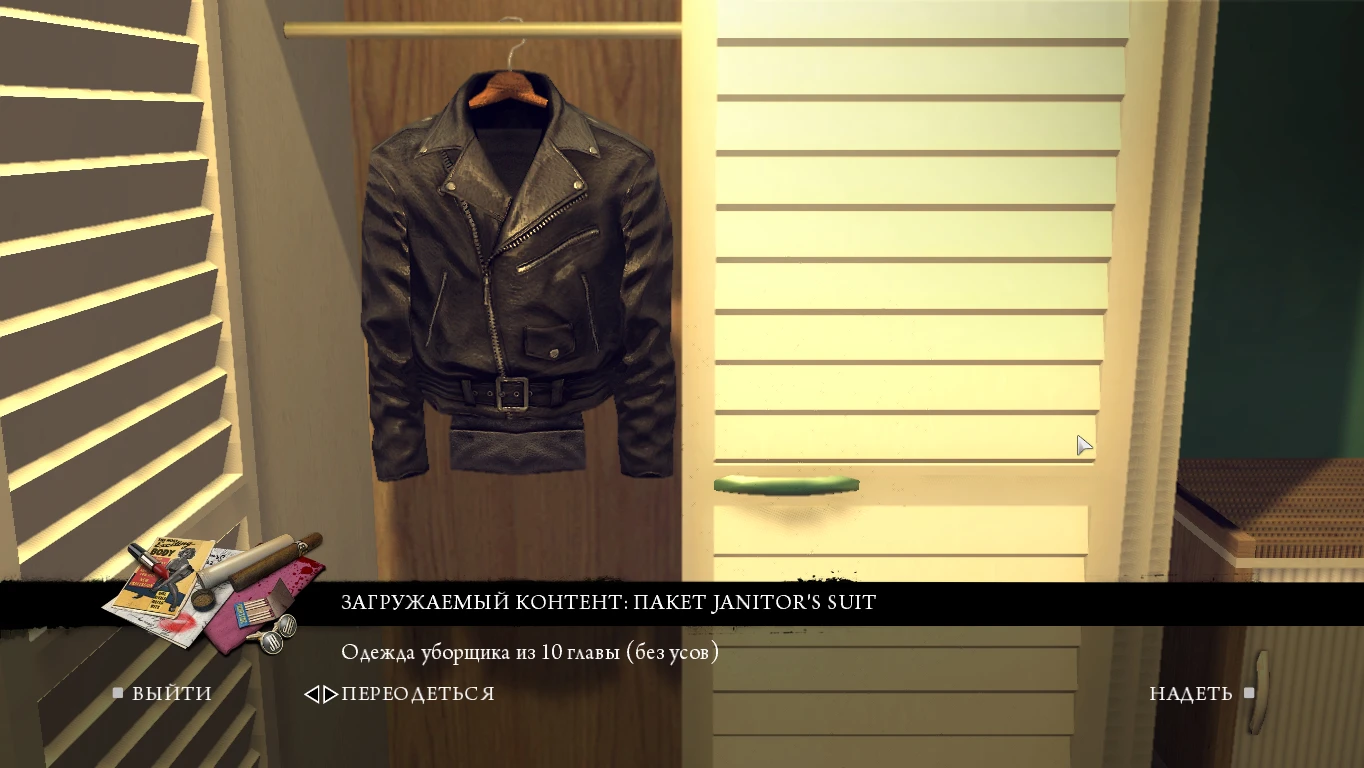 Mafia 2 "Костюм уборщика для Вито и Джо" [v.1.0]