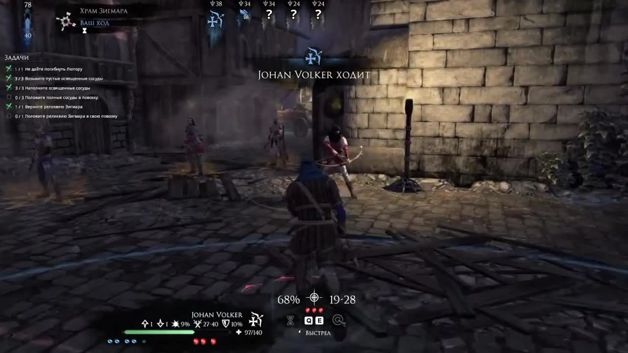 Прохождение Mordheim City of the Damned. Часть 6 - Проклятие и Благословение