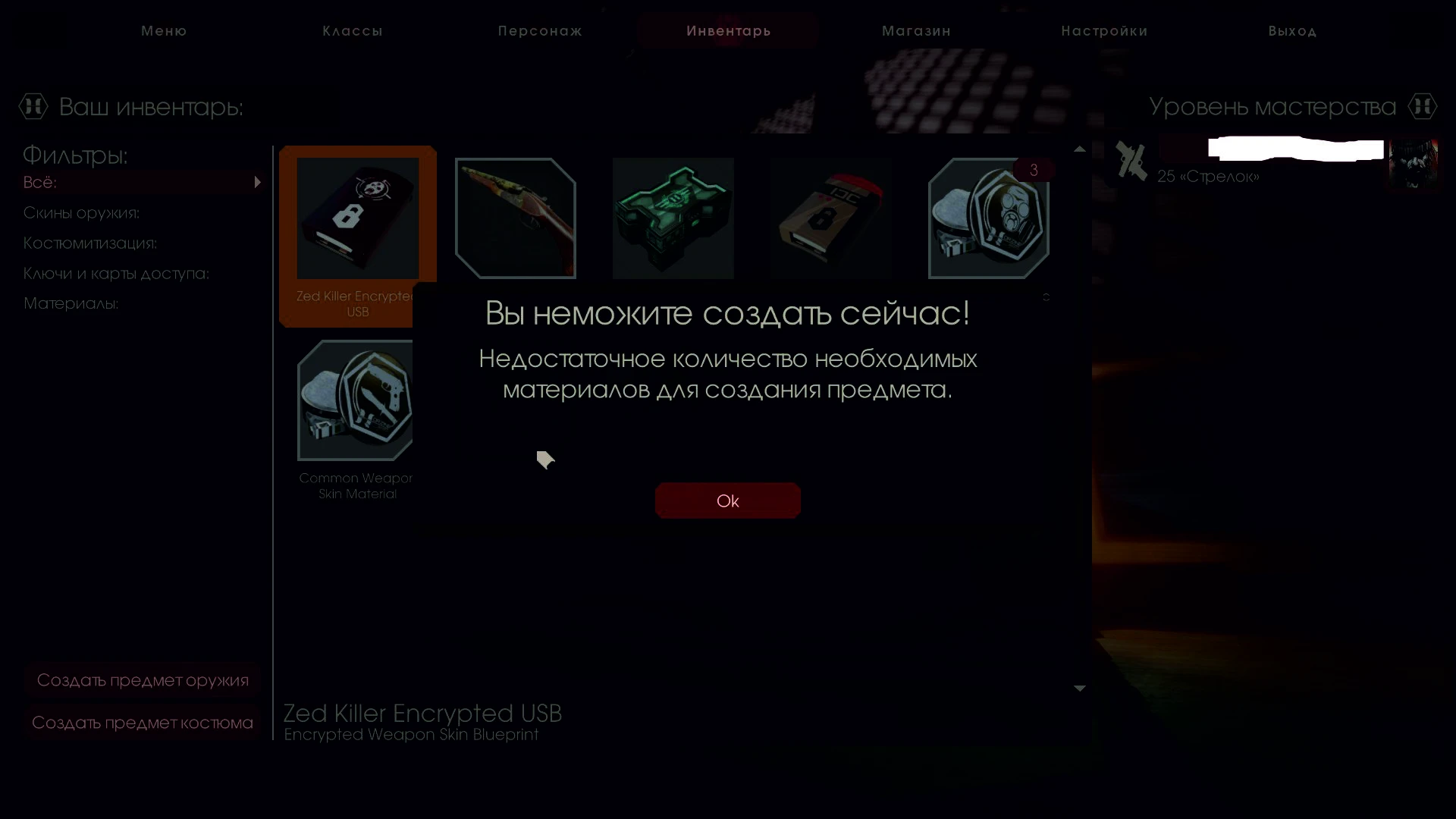 Killing Floor 2 Русификатор (текст) Hotfix [KF2 Build 1028: Revenge of the Zeds] {STEAM}