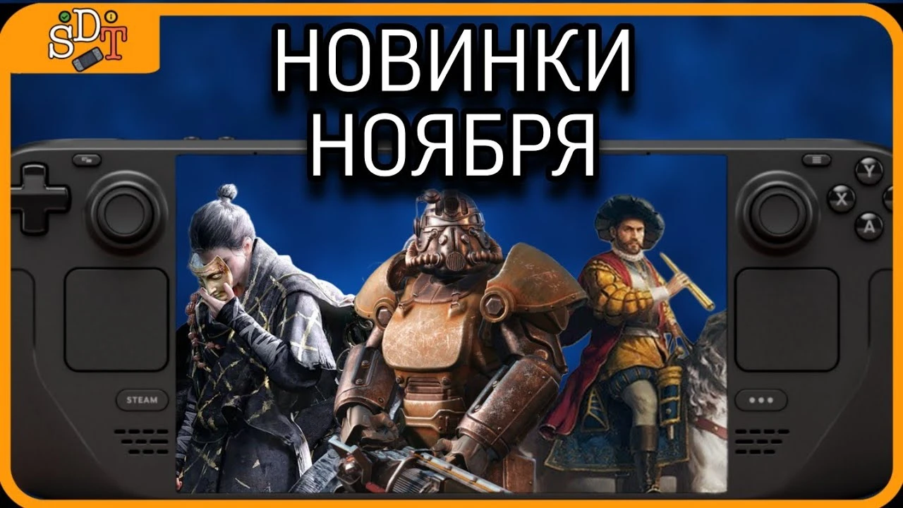 Провал Unreal Engine 5 и российский постапокалипсис: Тест новинок на Steam Deck