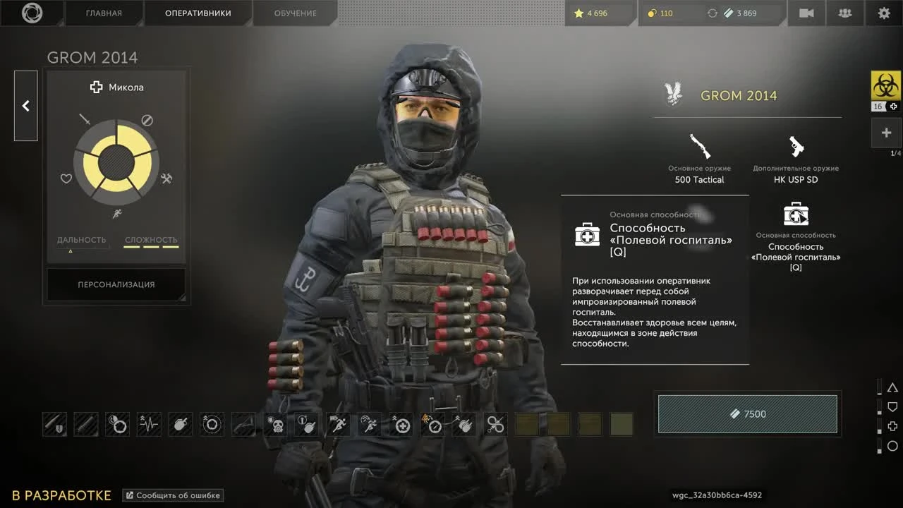 Калибр - Операция резиденция Эмира. Медик