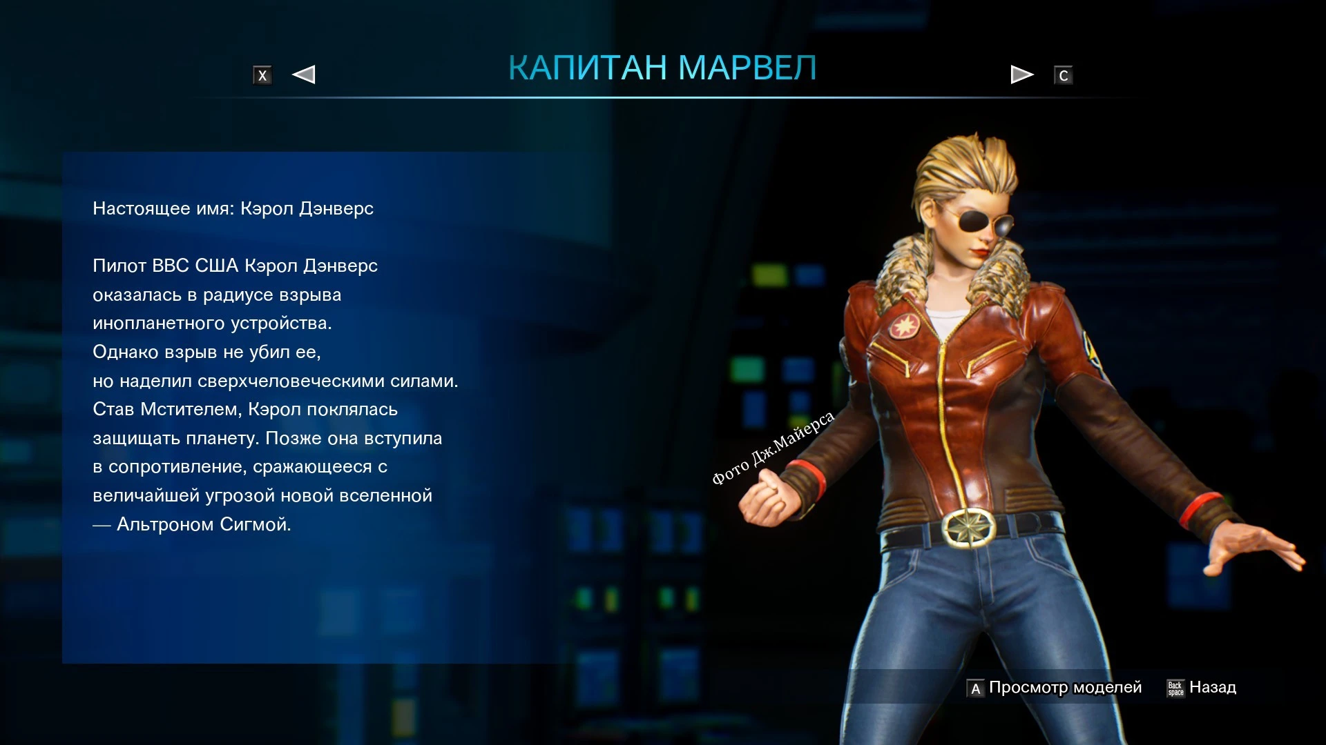 Marvel vs. Capcom: Infinite "Major Danvers Skin PS4 для PC"