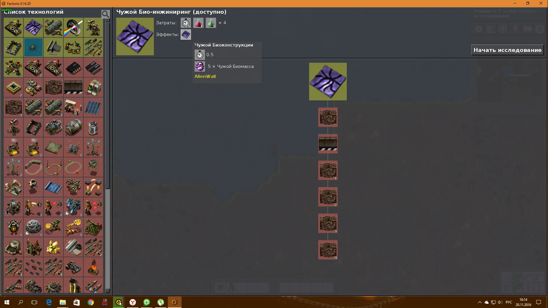 Factorio "AlienWall_0.4.4 (Factorio 0.14.20)"