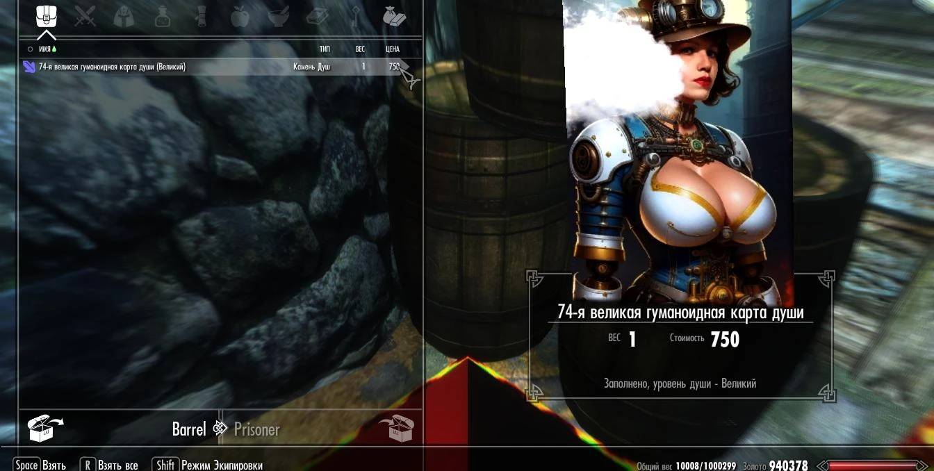 Skyrim LE "dream.ai-карты души из серии карт - Каролина, робот небесного легиона, в стиле Steampunk v2"