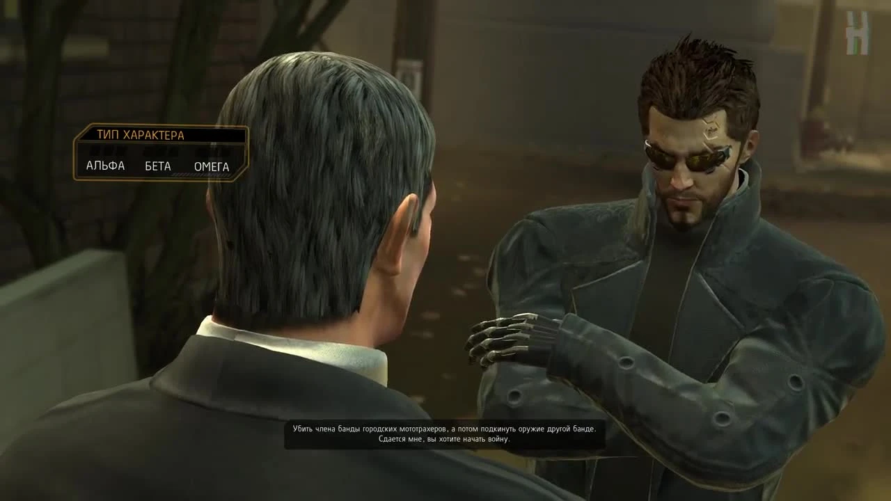 Deus Ex: Human Revolution - Получение достижения "Плащ и кинжал"