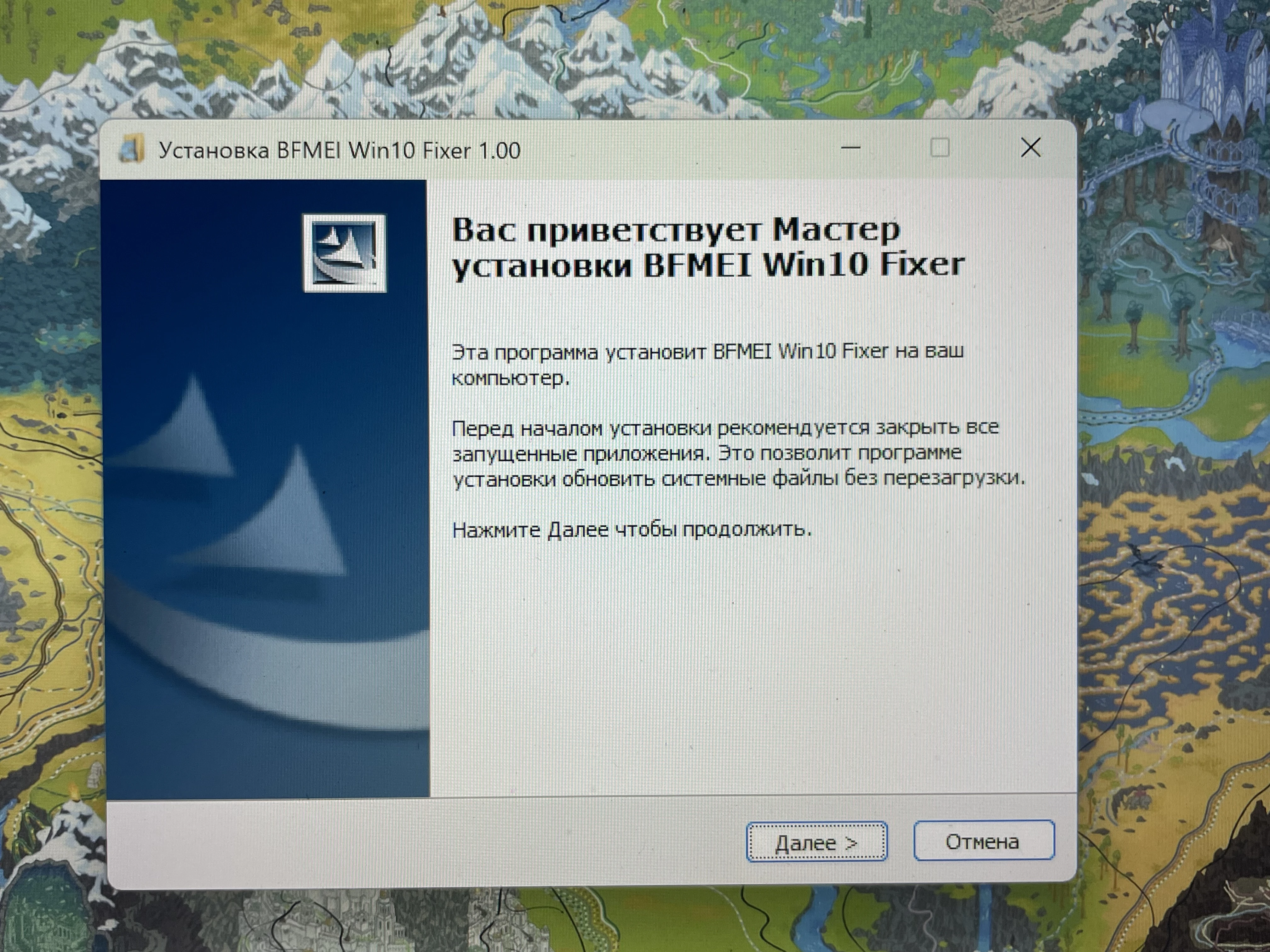 The Lord of the Rings: The Battle for Middle-earth 2 "Win10Fix - Решение проблем Windows 10"