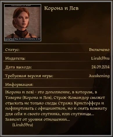 Dragon Age: Origins "Crown and Lion"