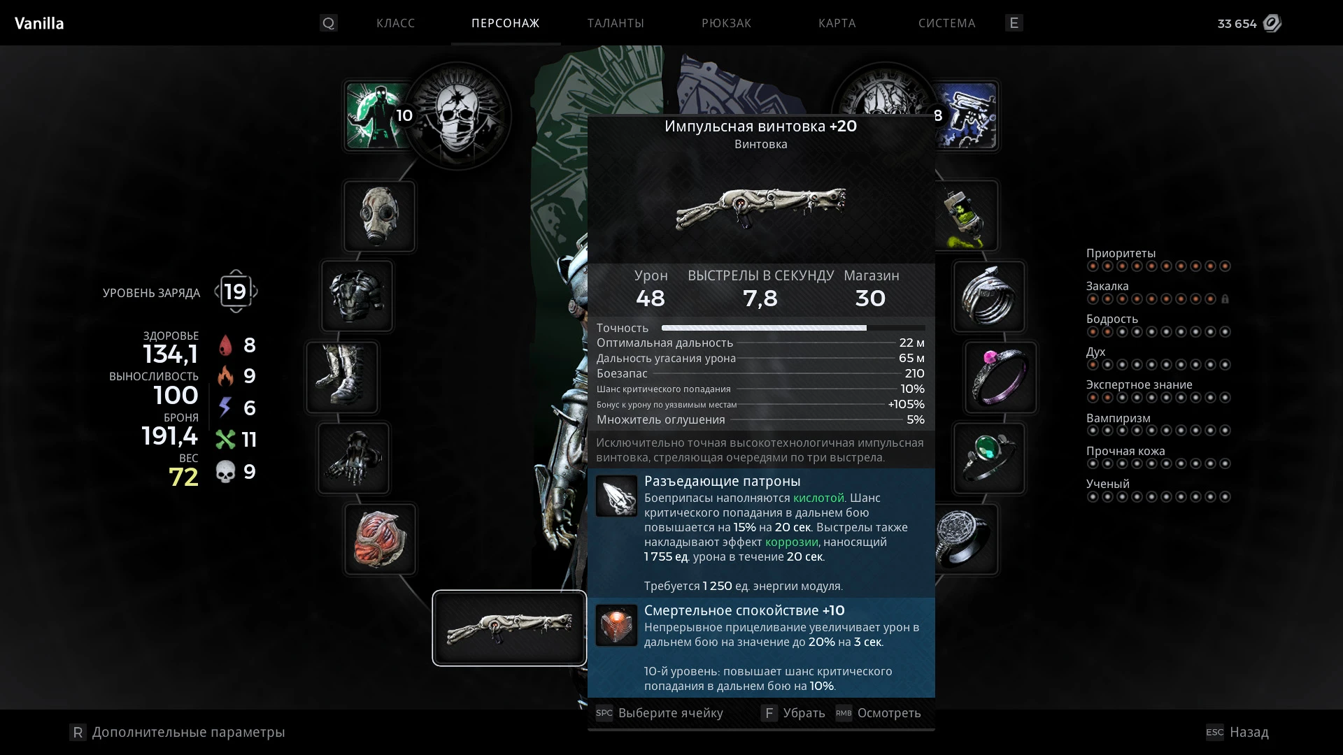 Remnant 2 "Оригинальный шрифт и правки интерфейса"