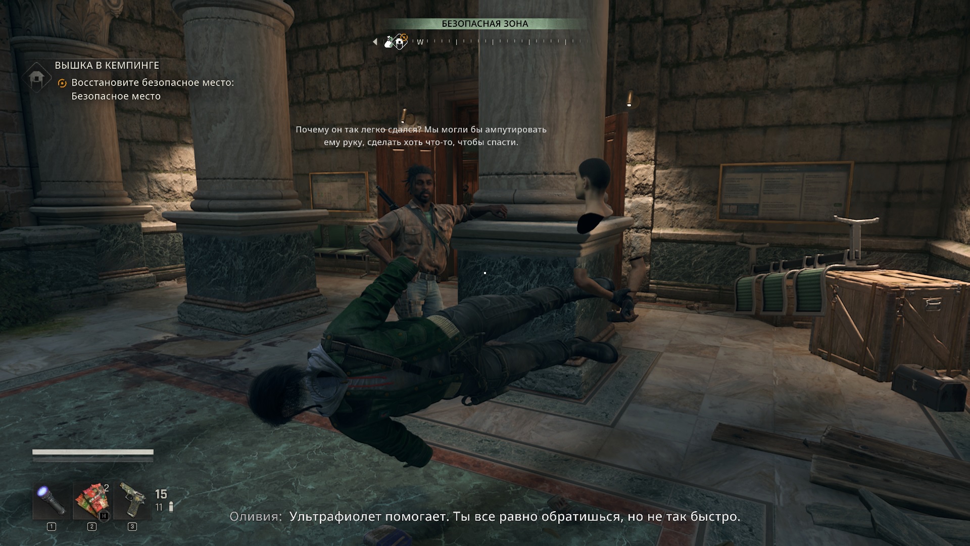 Баг с прозрачными npc/зомби