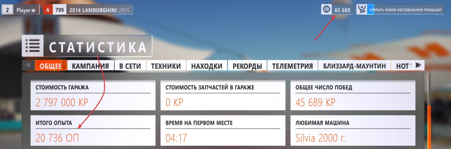 Forza Horizon 3: Совет (Взлом через Cheat Engine) [CODEX: 1.0.199.1002]