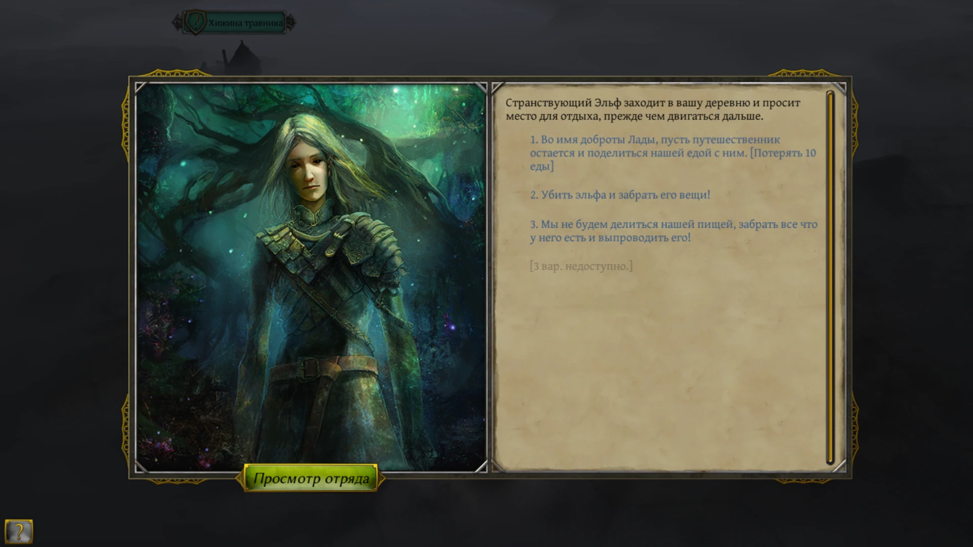 Thea: The Awakening "Русификатор для Story Bundle"