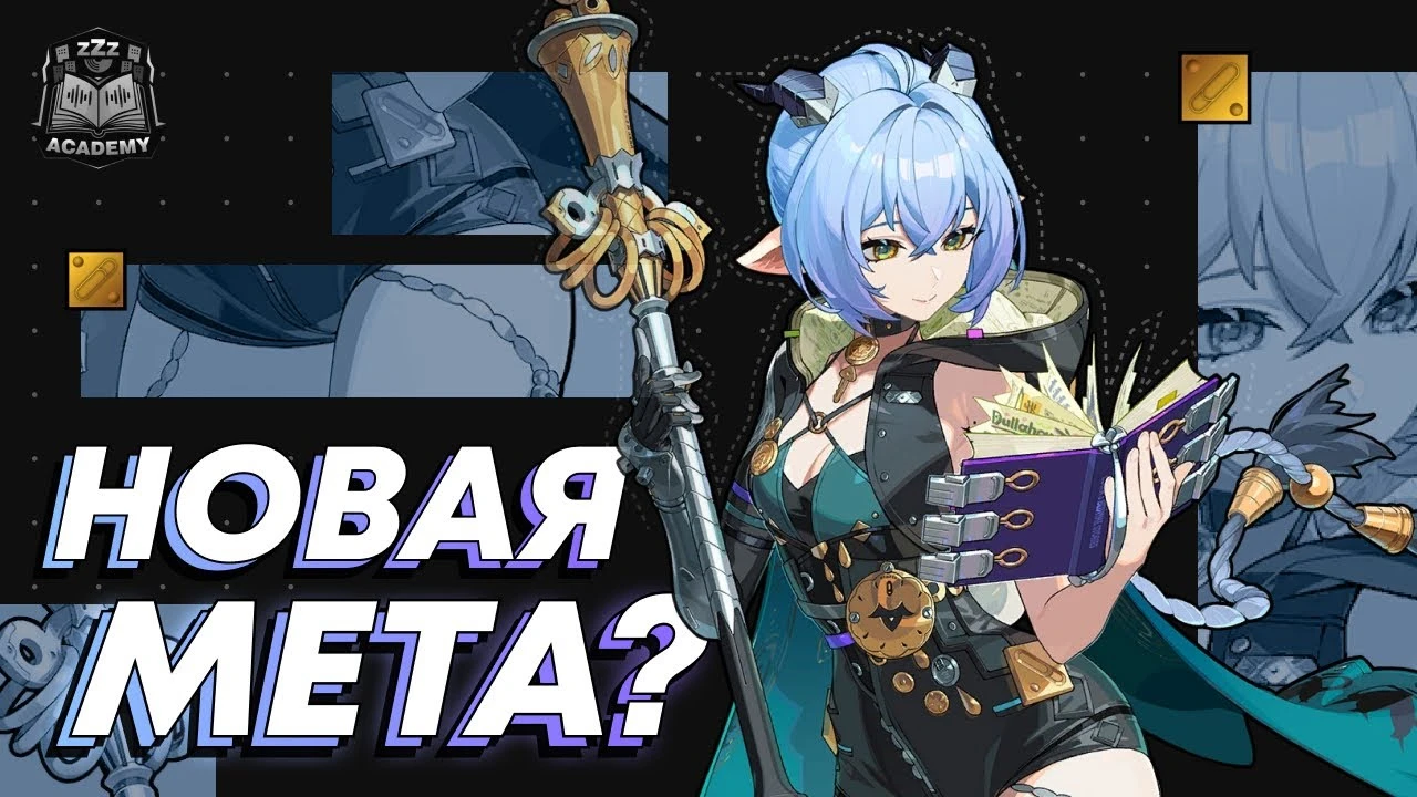 Гайд по Люсии в Zenless Zone Zero: подробный разбор механик, баффов и сборки для максимального саппорта