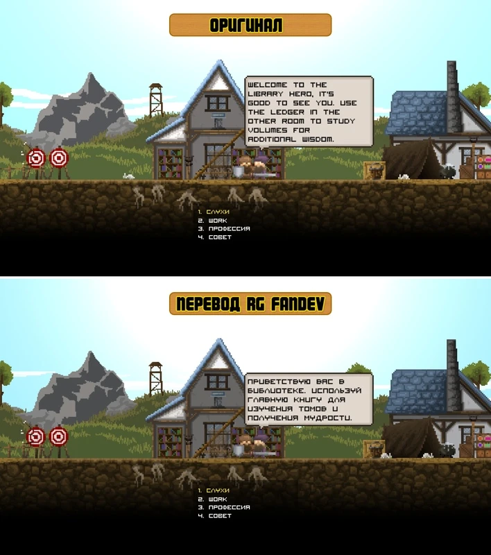 Руссификатор Regions Of Ruin v1.1.8.2 RusLang v1.3. 2in1 by FanDev