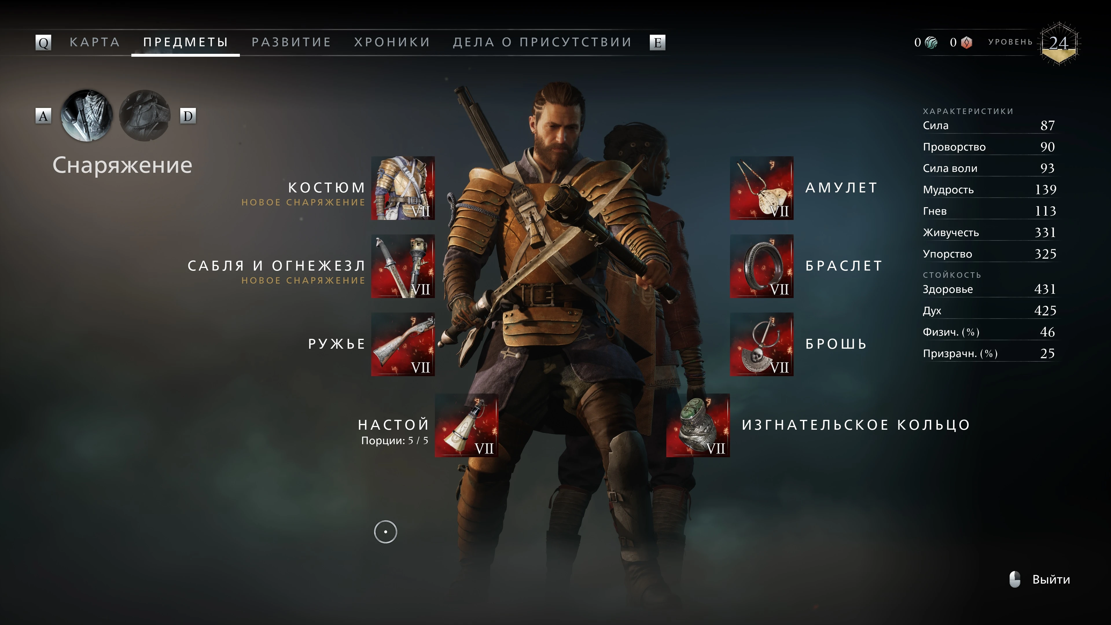 Banishers: Ghosts of New Eden "Сохранение - поэтапное прохождение"