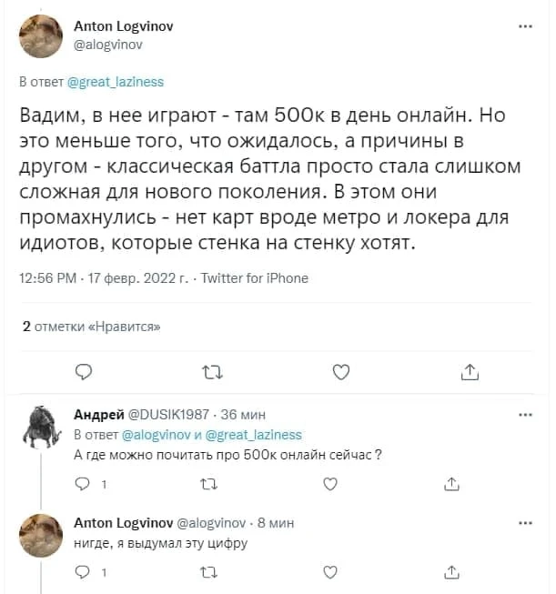 Зато честно