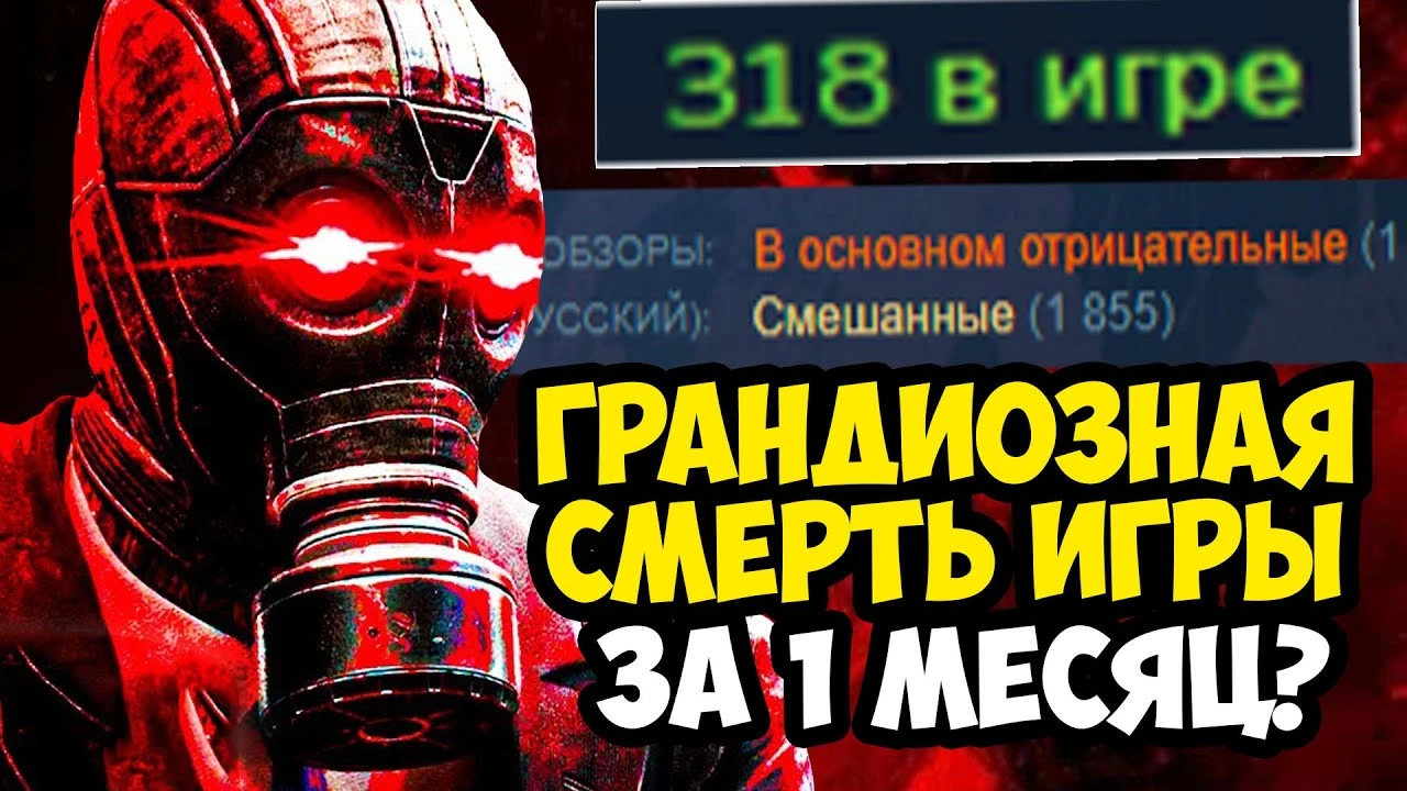 Killing Floor 3: онлайн умер спустя месяц после релиза