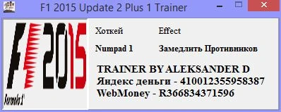 F1 2015: Трейнер/Trainer (+1: Замедление Противников / Freeze Opponents) [Update 2] {Aleksander D}