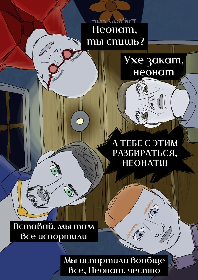 Беспокойное посмертие