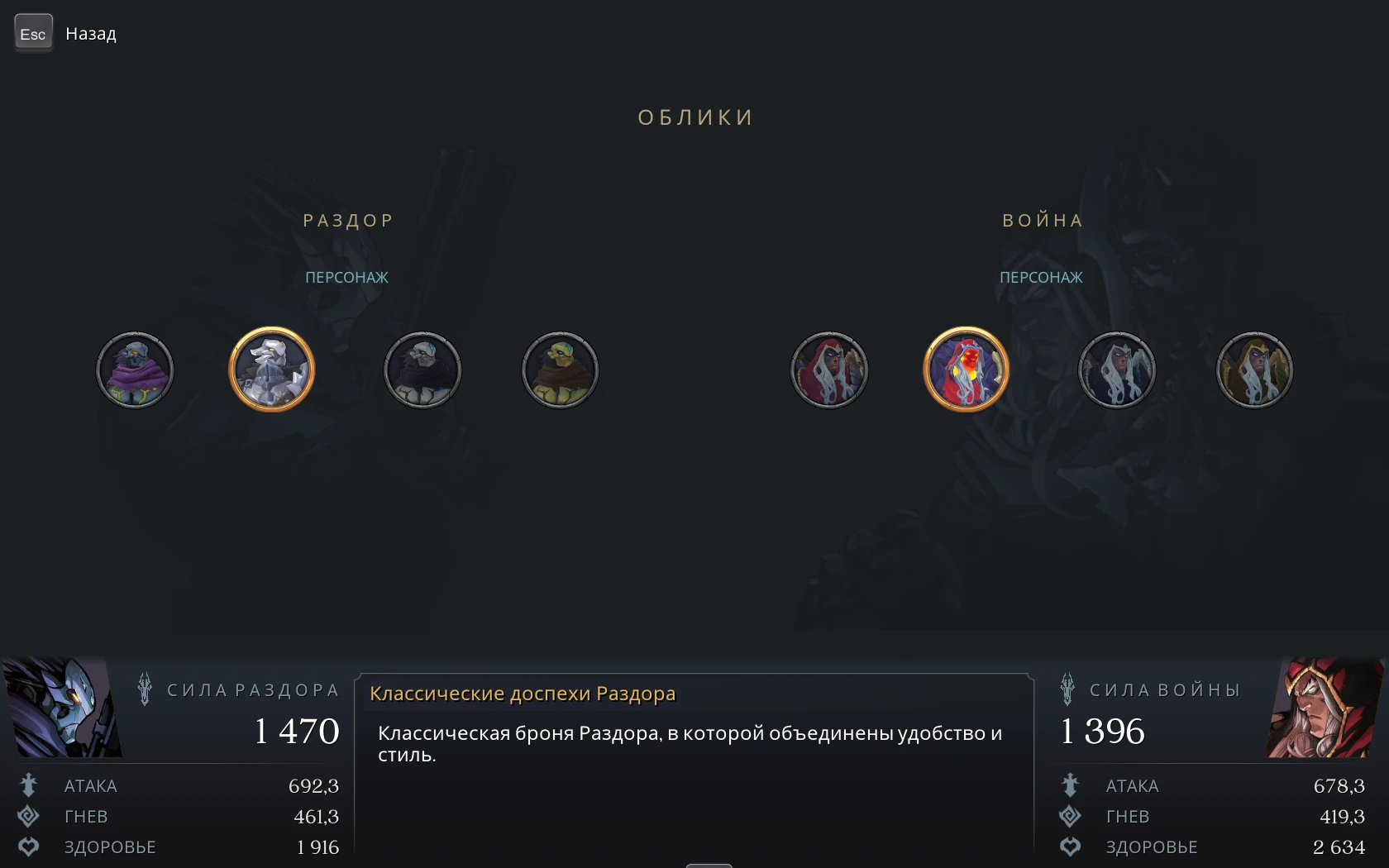 Darksiders: Genesis: Сохранение/SaveGame (Игра пройдена, собраны все доспехи, почти полная прокачка)