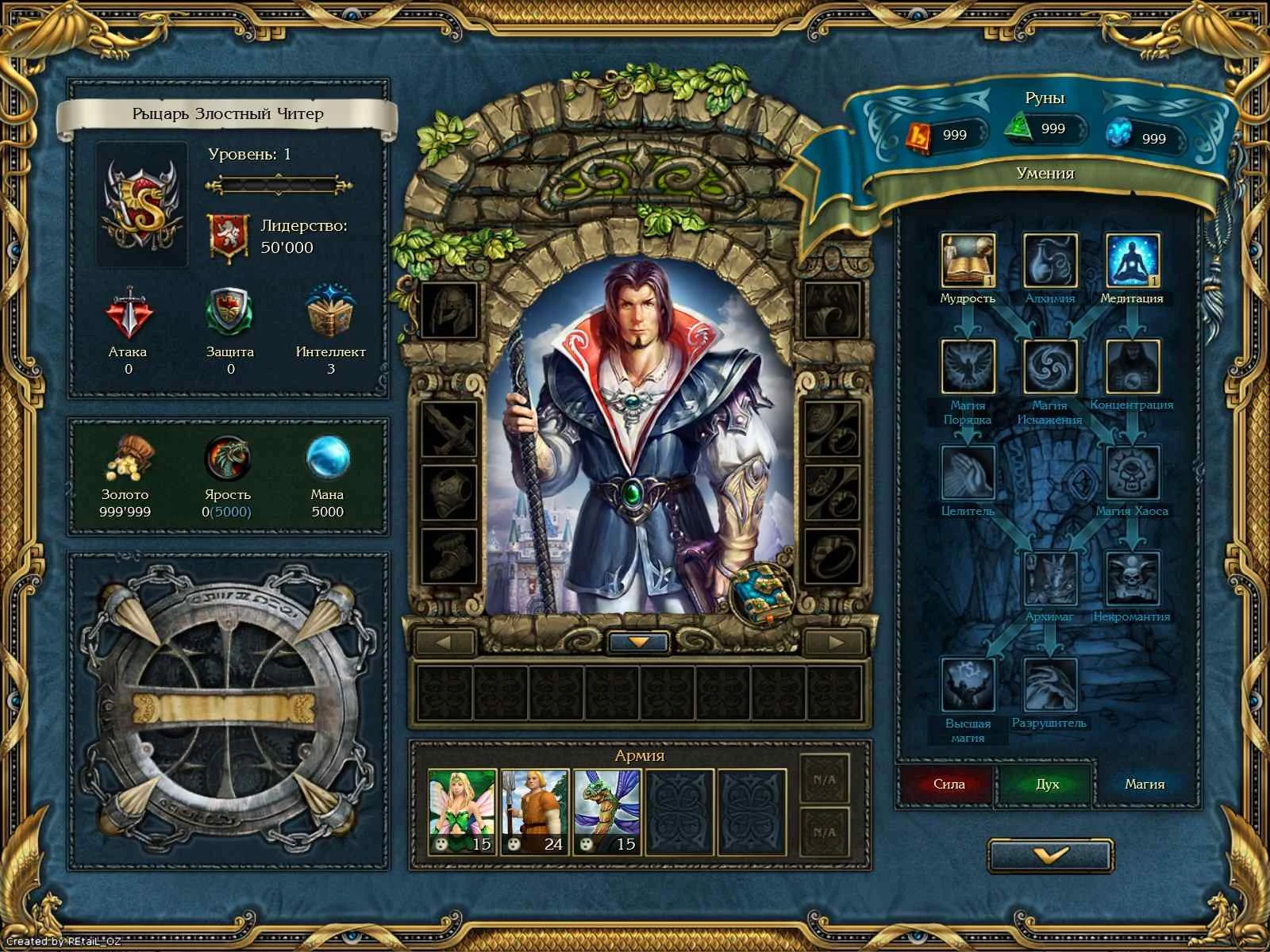 King's Bounty: Легенда о рыцаре: Оконный режим+чит+моддинг