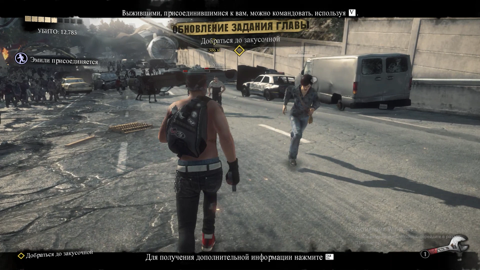 Dead Rising 3 "Спасти выживших из Главы 0"