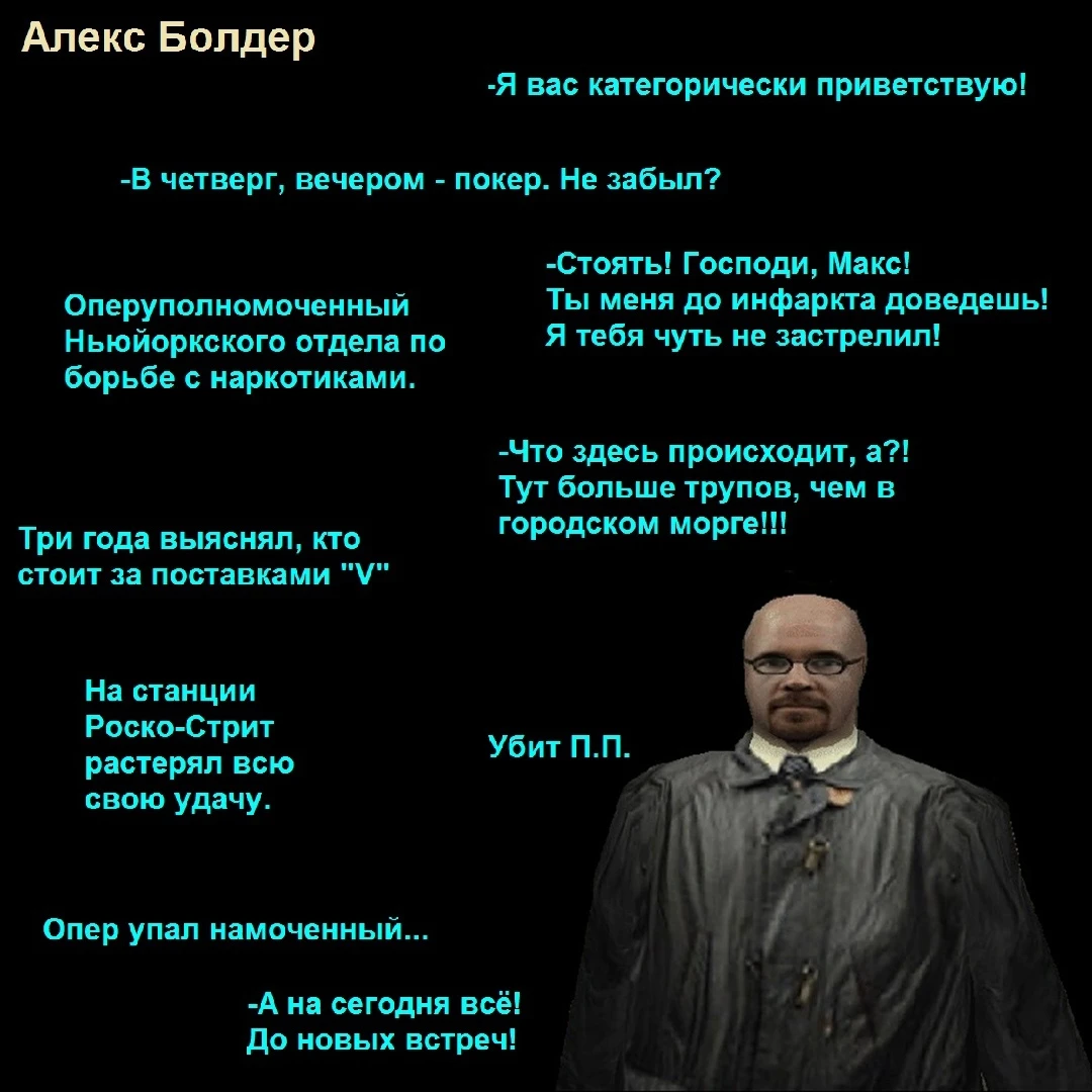 Алекс Болдер