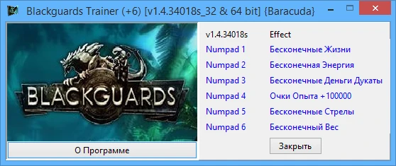 Blackguards: Трейнер/Trainer (+6) [v1.4.34018s_32 & 64 bit] {Baracuda}